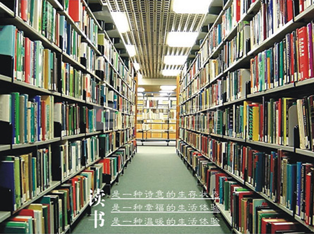 圖書館家具